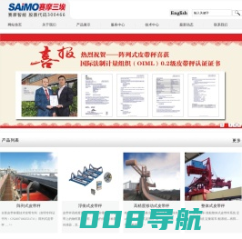 皮带秤|高精度皮带秤|阵列式皮带秤|配料秤-南京赛摩三埃工控设备有限公司