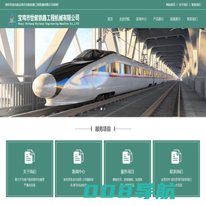 首页_Chinese website
