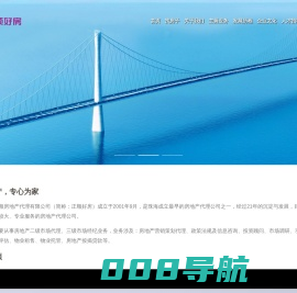 珠海正顺地产