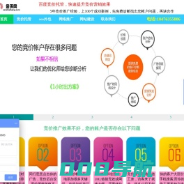 竞价托管_竞价外包_深圳SEM优化托管_百度竞价推广外包-金环网