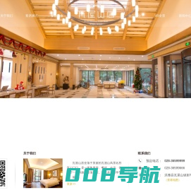 瓦屋山居酒店官方网站|洪雅瓦屋山居|瓦屋山度假酒店,洪雅度假酒店