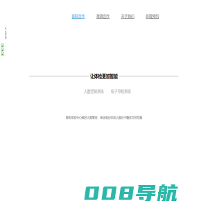 体检中心-体检项目预约-每天健康官网