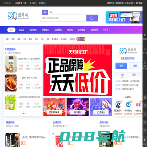 选单网-淘宝客联盟_选品大淘客推广平台
