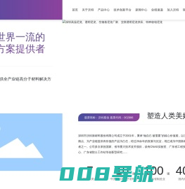 深圳特种尼龙厂家-提供透明玻纤,共性高温尼龙定制与批发-深圳市沃特新材料股份有限公司