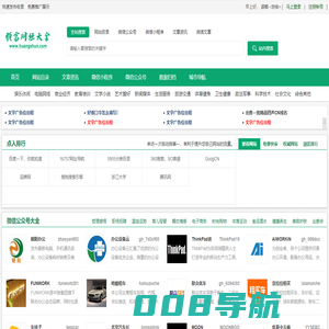 顺富网址大全-提供微信公众号,小程序,网站大全为一体的综合平台