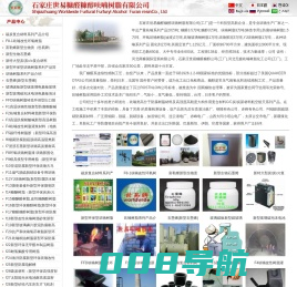 石家庄世易糠醛糠醇有限公司