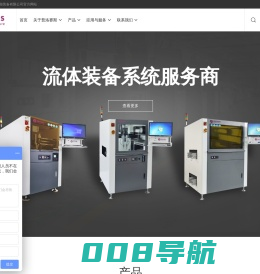 普洛赛斯(苏州)智能装备有限公司