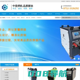 中坚电子,手工焊机, 氩弧焊机,切割机,钢构加工,建筑工程,用家装,船舶制造 ,不锈钢铁艺