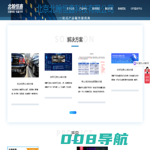 北京北翰恒鑫科技有限公司