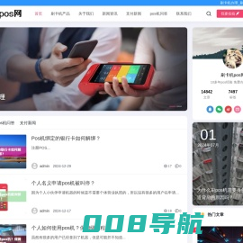 刷卡机办理_刷卡机pos机申请_个人刷卡机-刷卡机pos网