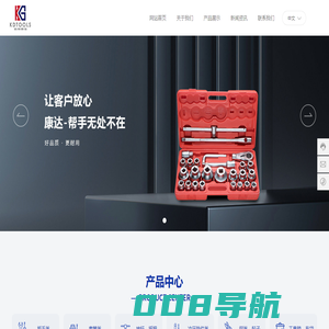 杭州康达工具有限公司_五金工具_冲压件