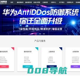 宿迁蒲公英网络有限公司直营：宿迁机房IDC，宿迁BGP机房、宿迁多线机房，宿迁机房租用，宿迁机房托管