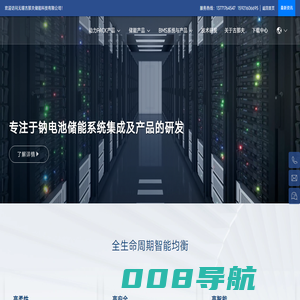 无锡古那夫储能科技有限公司-电子电工-轻型电动车Pack BMS