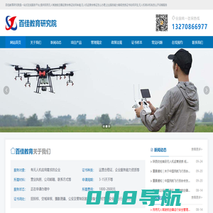 民用无人驾驶航空器运营合格证如何申请_无人机企业服务能力等级证书怎么办理_百佳教育