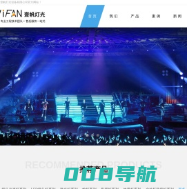 舞台灯光,广州壹帆灯光设备有限公司