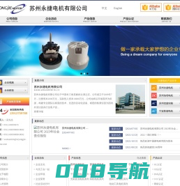低压无刷直流电机_交流吸尘器电机_吸尘器电机价格_吸尘器电机批发_吸尘器电机生产_吸尘器电机销售_吸尘器电机供货商_吸尘器电机制造_吸尘器电机供应商_单相吸尘器电机_串励吸尘器电机_吸尘器电动机马达_吸尘器电机采购_吸尘器电机厂家_干湿两用吸尘器电机_无刷直流吸尘器电机-苏州永捷电机有限公司