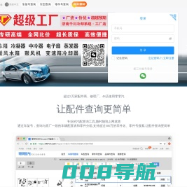 零零汽
