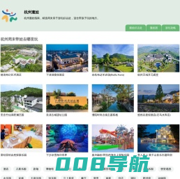 杭州遛娃-周末适合带孩子去哪里玩，推荐打卡杭州溜娃好地方-雷小宝