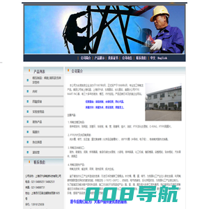 上海好升多氟碳科技有限公司-公司简介