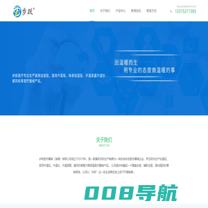 医用升温毯、加温毯、升温仪、暖风机生产厂家—步跃医疗