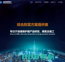 南京博菲克特电子科技有限公司