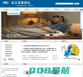 首页-北京思源润达医疗器械有限公司