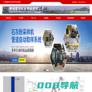 徐州赛特机电科技有限公司