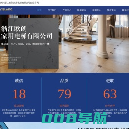浙江欧朗电梯厂家-别墅电梯价格-家用电梯安装-浙江欧朗家用电梯有限公司