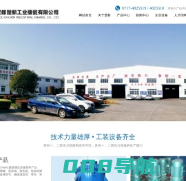 宜都楚新工业搪瓷有限公司--工业搪瓷|宜都工业搪瓷|楚新工业搪瓷
