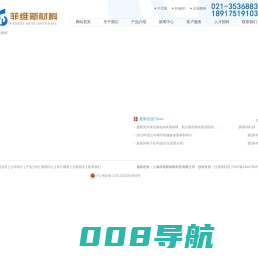 上海菲维新材料科技有限公司_上海菲维新材料科技有限公司