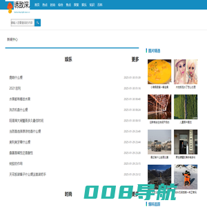 诱敌深入网