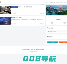 爱词库