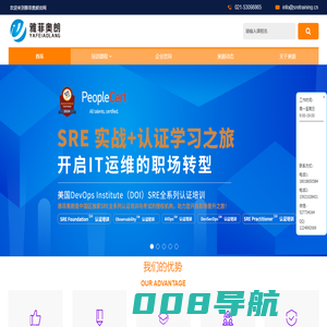 雅菲奥朗-SRE培训,DevOps培训,可观测性培训,AIOps培训,cka培训,itil培训咨询,ITIL4