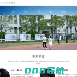 彩橙传媒、彩橙互动传媒、高校传媒、校园传媒、高校运动场围栏广告、高校电子媒体、高校新媒体