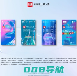未来设计师·全国高校数字艺术设计大赛（NCDA）