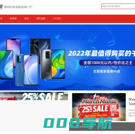 机选网_手机问答选购指南门户