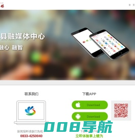 犍为融媒