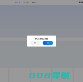 悦灵犀