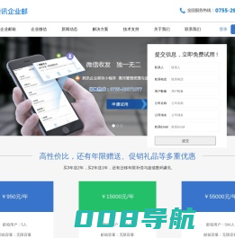 腾讯企业邮箱-QQ企业邮箱-企业邮箱热线0755-29371077|腾讯QQ企业邮箱服务中心-深圳市启立扬科技有限公司