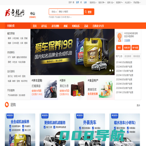 中山洗车通用券_美食_酒店_团购_百惠龙卡-奇龙网点购