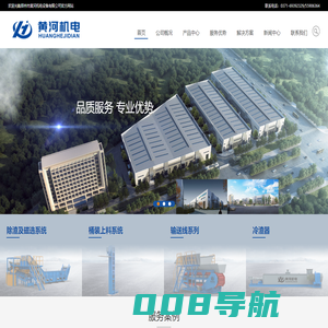 郑州市黄河机电设备有限公司-郑州市黄河机电设备有限公司