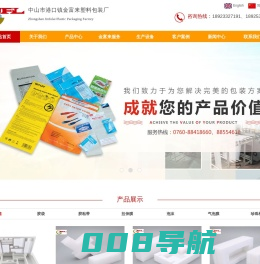 中山市港口镇金富来塑料包装厂