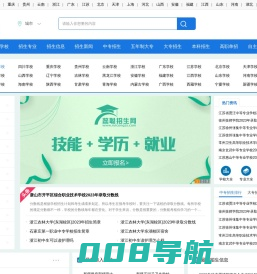 蕊聪招生网-招生信息-升学平台