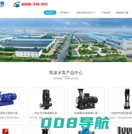 凯泉水泵_上海凯泉泵业公司-上海凯泉泵业集团有限公司
