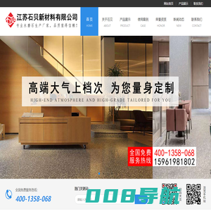 江苏石贝新材料有限公司-水磨石预制砖,水磨石地板砖,水磨石板