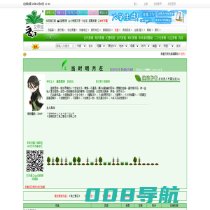 匪我思存 的专栏:当时明月在_晋江文学城|晋江原创网