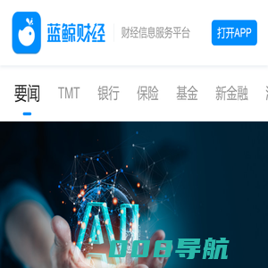 蓝鲸财经-财经信息服务平台