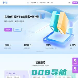 教育图书读者服务平台