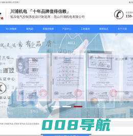配电箱-配电柜-低压配电柜-高压开关柜-防爆配电箱【厂家定制】-昆山川浦机电有限公司