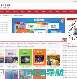 小中电子课本网 为您提供人教版 部编版 苏教版等各种版本的电子课本 供您免费在线阅读 学习-小中电子课本网您身边的课本